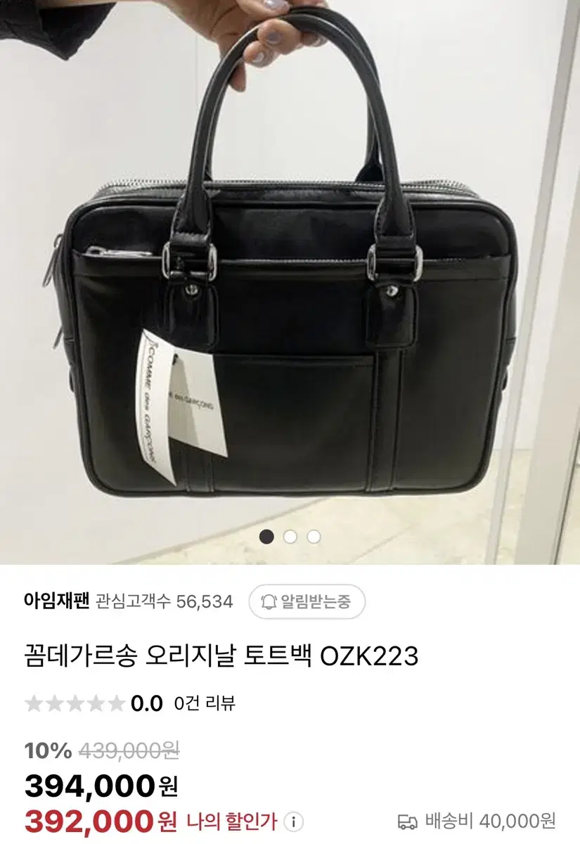 꼼데가르송 정품 토트백 블랙 OZK223